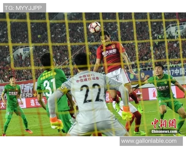 广州恒大与国安精彩对决回放全程回顾与赛后分析